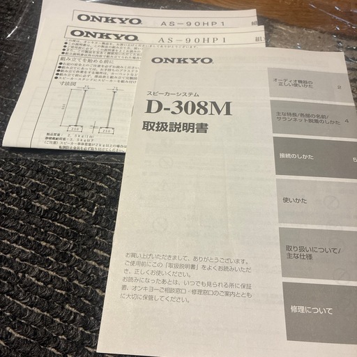 ONKYO D-308M スピーカー×2スタンドas90hp1×2 (ぶち) 狐ヶ崎の