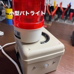 センサーパトライトの画像