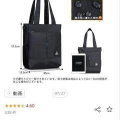 トートバッグ　新古品の画像
