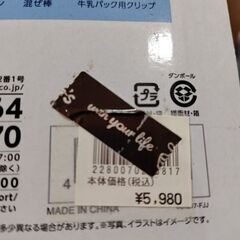 ヨーグルトメーカーの画像