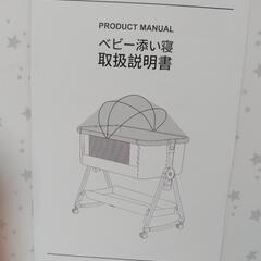 maydolly　ベビーベッドの画像