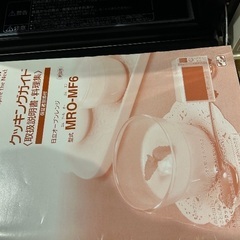 オーブンレンジの画像