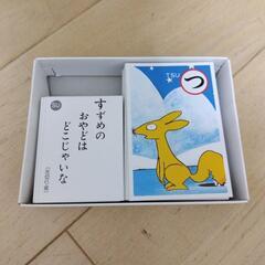 まんが日本昔ばなしかるた　すごろく付の画像