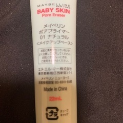 メイビリン　ポアプライマーの画像