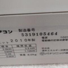 パナソニック エアコン 2010年の画像