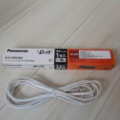 【動作品】パナソニック KX-PD301-W 親機＋子機＋充電器＋FAX替えカーボン付きの画像
