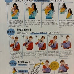 10. ベビースリングの画像