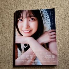 乃木坂46　五百城茉央　未来の作り方　ポストカード付きの画像