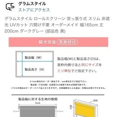 ロールスクリーン 日本製 突っ張りタイプ　二組セット　新品の画像