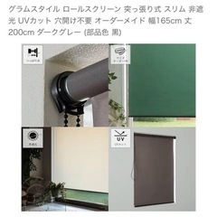 ロールスクリーン 日本製 突っ張りタイプ　二組セット　新品の画像