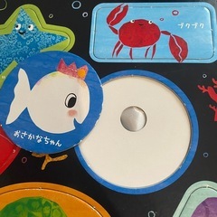 パズル　型はめ　大きめ　2セット　アンパンマン　ちっちゃなおさかなちゃんの画像
