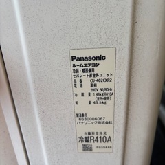 エアコン　パナソニック製4.0kW
　2012年製　の画像