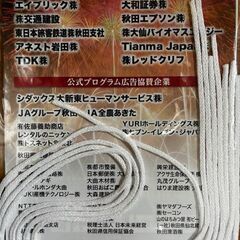 大曲花火2025 【テーブル席：定員4名様分】の画像