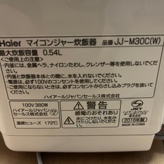 炊飯器の画像