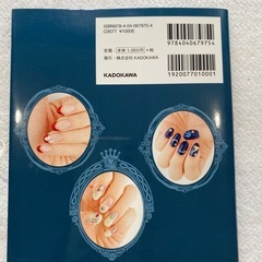 ネイル本　2冊
の画像