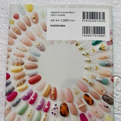 ネイル本　2冊
の画像