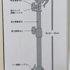 【お話中】ベビーカー用傘スタンドの画像
