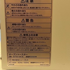 トースターの画像