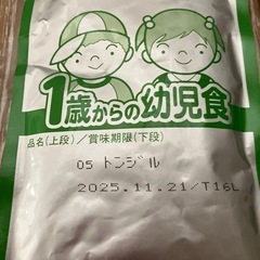 離乳食の画像