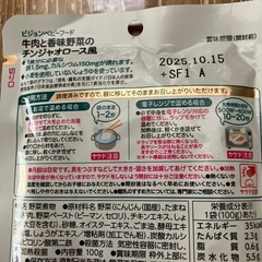 離乳食の画像