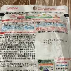 離乳食の画像