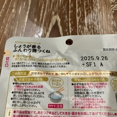 離乳食の画像