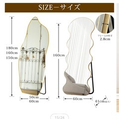 全身ミラーの画像