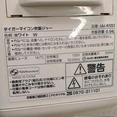 0811-036 炊飯器の画像