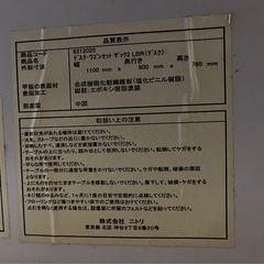 引取専用 ニトリ デスクワゴンセット　ザック2の画像