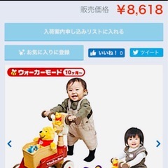 ウォーカーライダーの画像