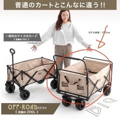 新品未使用特大キャリーワゴンの画像