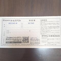 ダイキン　ルームエアコン（6畳用）　AN223ACS-Wの画像