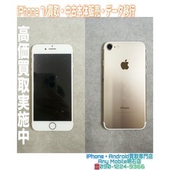 💡明石市の方より、iPhone 7 買取・中古本体販売・デ…