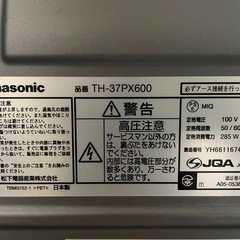 Panasonicテレビの画像
