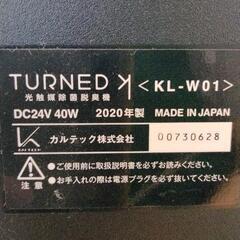 0811-010 光触媒除菌脱臭機 カルテック株式会社 KL-W01の画像