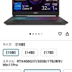 ゲーミングノートパソコン売りますの画像