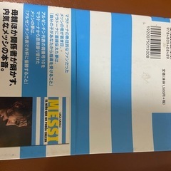 メッシ 169センチの本気の画像