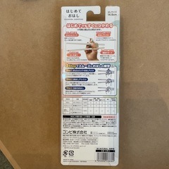 コンビ　はじめておはしの画像