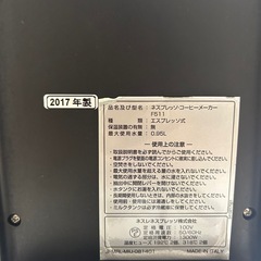 Nespresso 黒　ラティシマ　タッチ　2017年製の画像