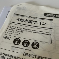 キャスター付き4段木製ワゴンの画像