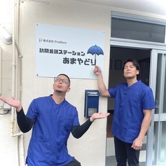 認知症・精神科特化型訪問看護ステーションのスタッフ募集中！の画像