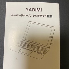 iPadair4以降のキーボードの画像