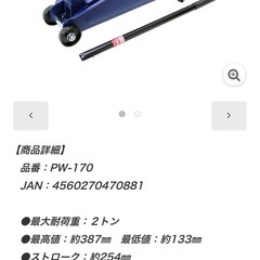 タイヤ交換 ジャッキの画像