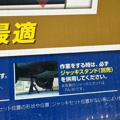 タイヤ交換 ジャッキの画像