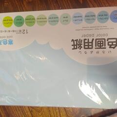 色画用紙の画像