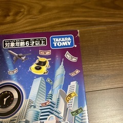 人生ゲーム　タイムスリップ100の画像
