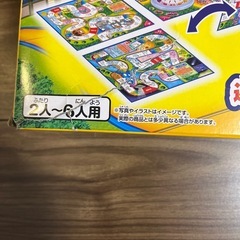 人生ゲーム　タイムスリップ100の画像