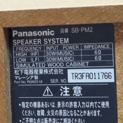 Panasonic★スピーカー２個の画像