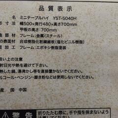 折りたたみ式サイドテーブルの画像