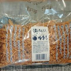 水車亭塩けんぴ1kgの画像